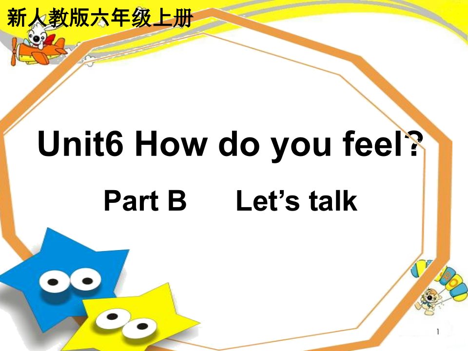 新版E小学英语六级上册UniHowdoyoufeelBLesalkPPT课件