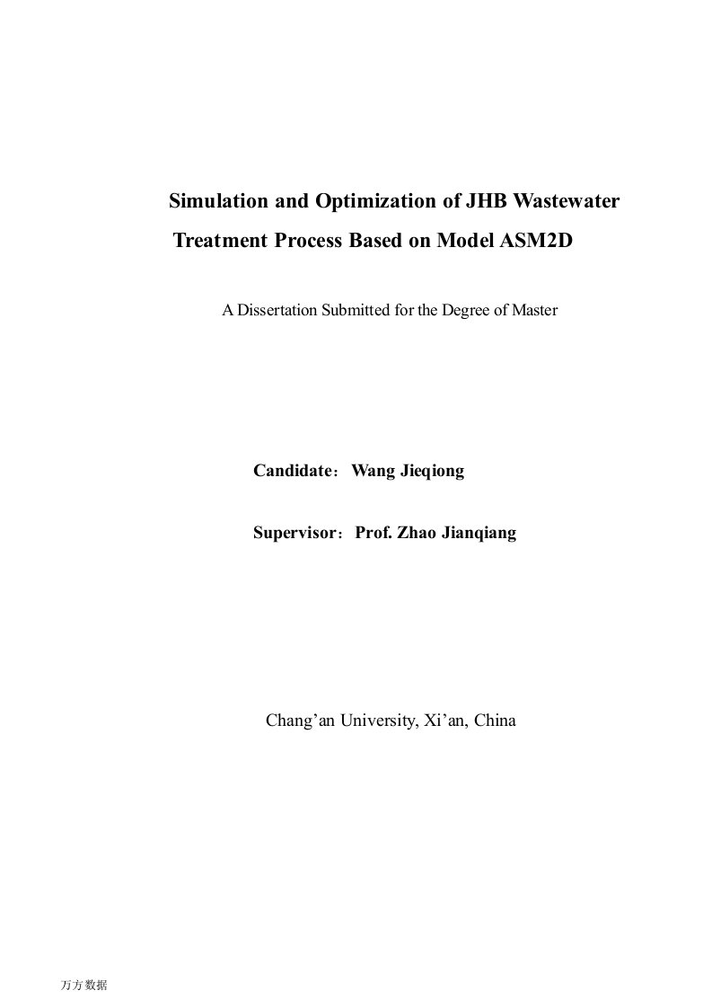 基于ASM2D活性污泥数学模型的JHB工艺的模拟及优化研究-环境工程专业论文