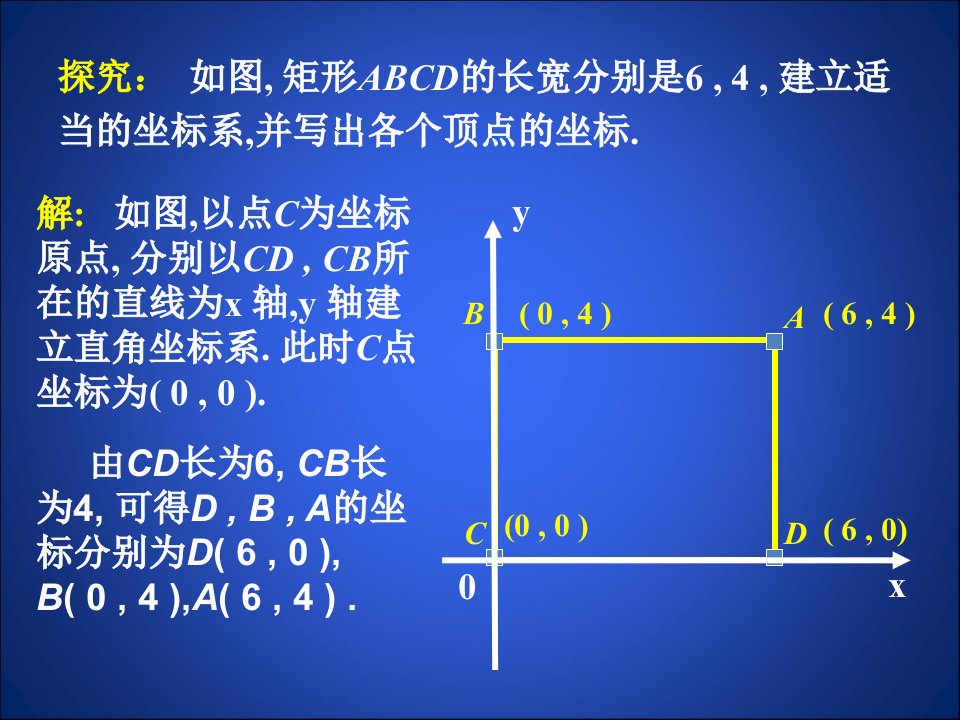 北师大版八年级数学上第三章位置与坐标平面直角坐标系第3课时ppt课件