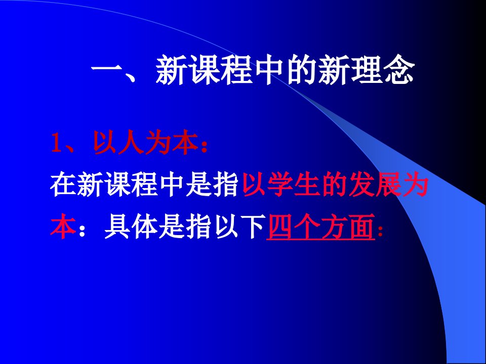 成为富有创新能力教师