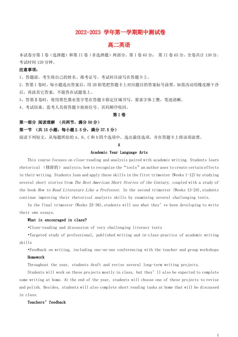 广东省深圳市2022_2023学年高二英语上学期期中试题