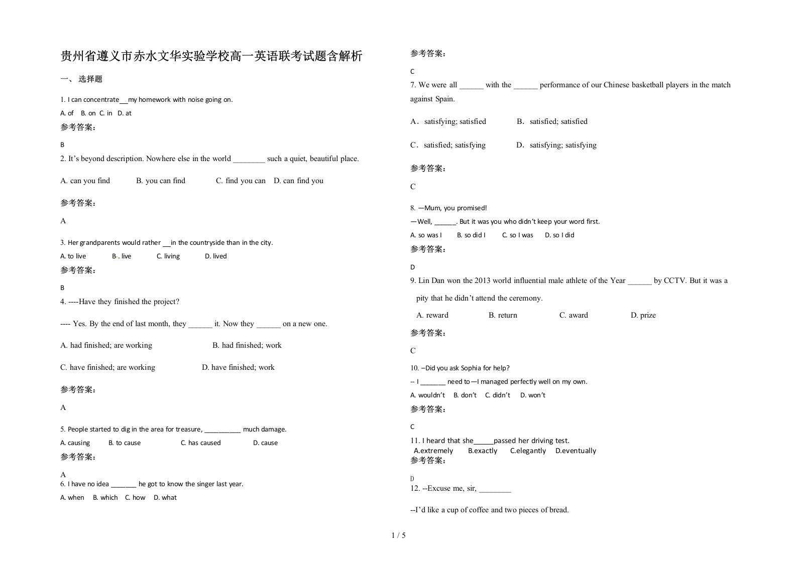 贵州省遵义市赤水文华实验学校高一英语联考试题含解析