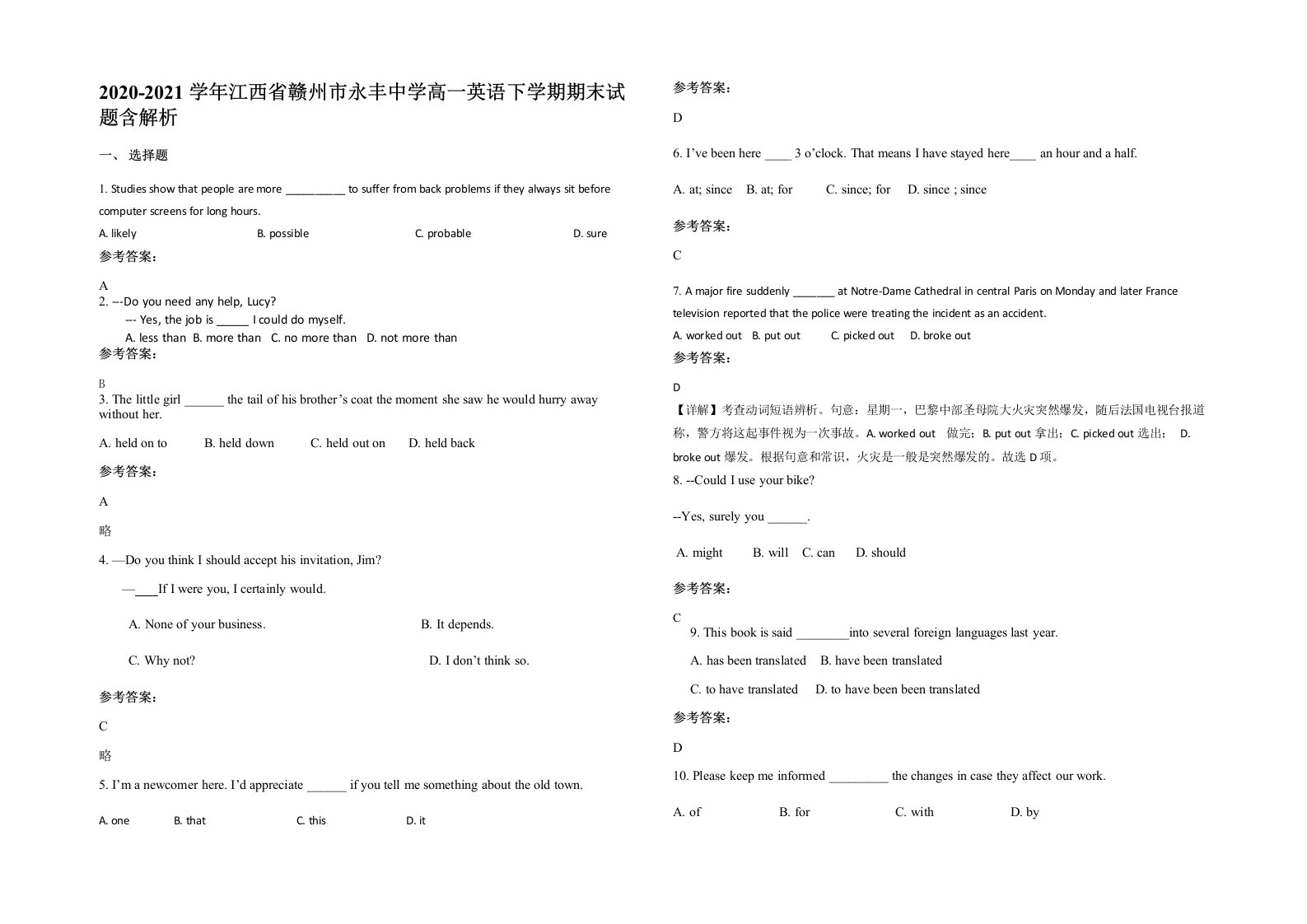 2020-2021学年江西省赣州市永丰中学高一英语下学期期末试题含解析