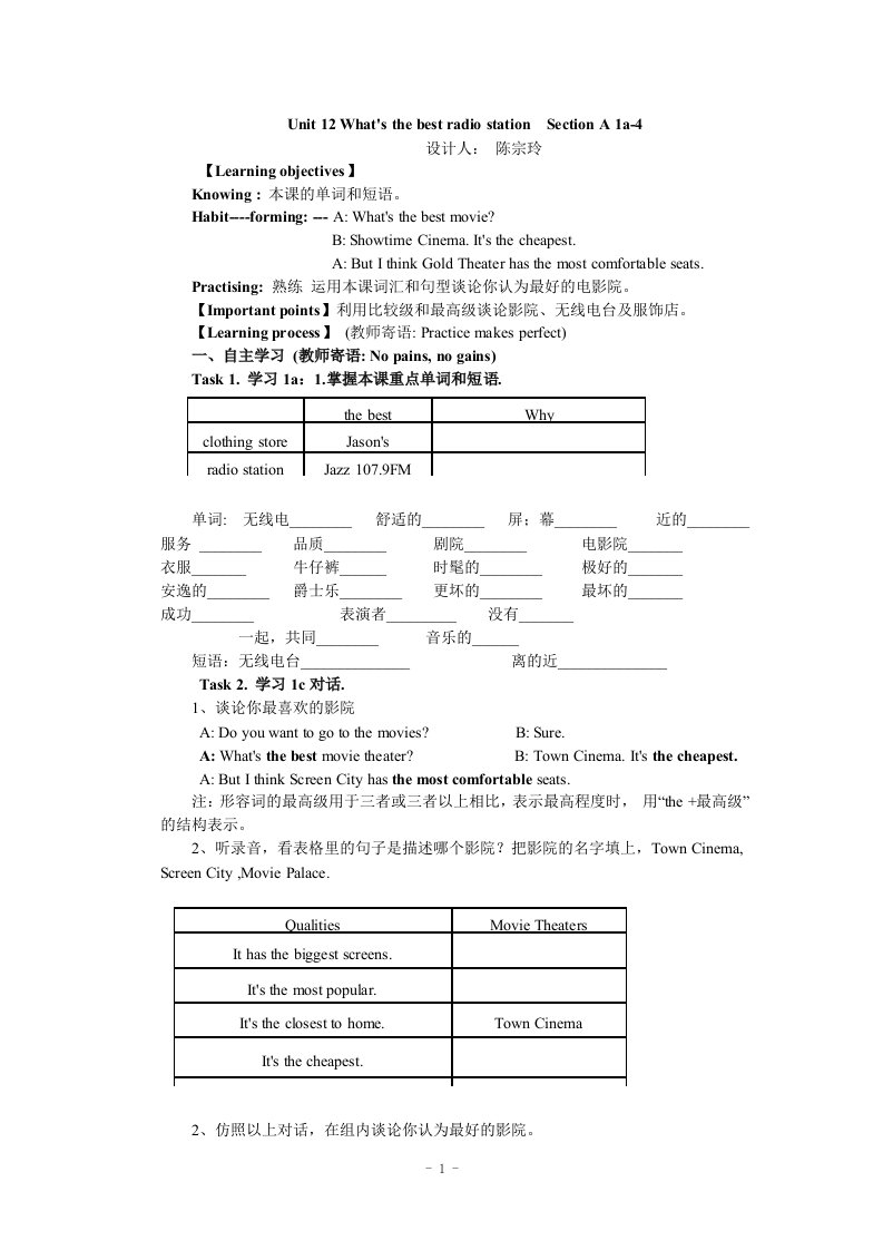 新目标英语八年级上册Unit12学案设计及练习题（含答案）