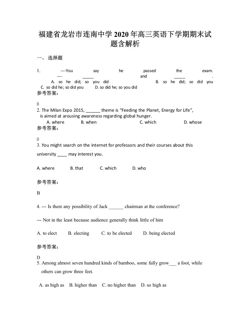 福建省龙岩市连南中学2020年高三英语下学期期末试题含解析