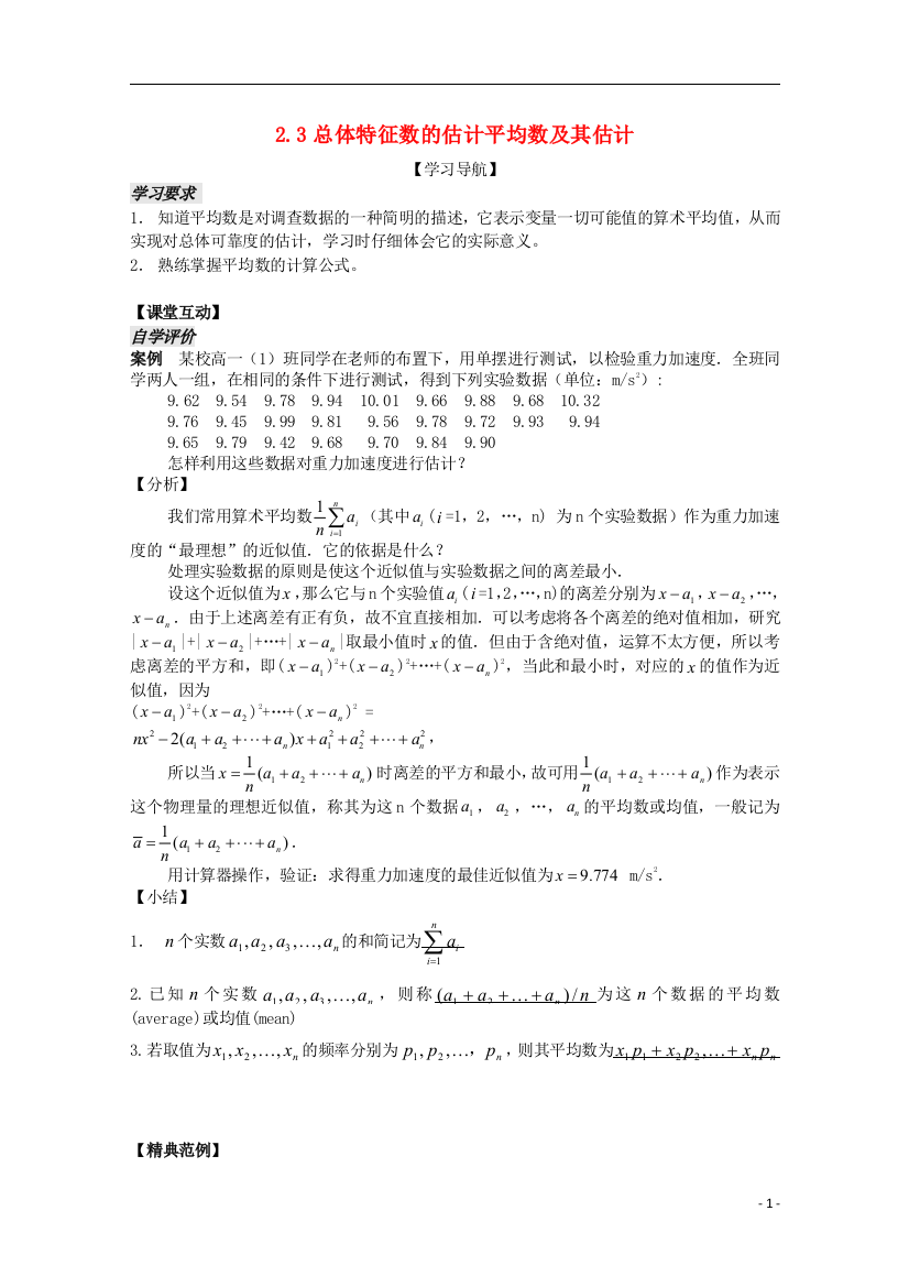 2011年高中数学