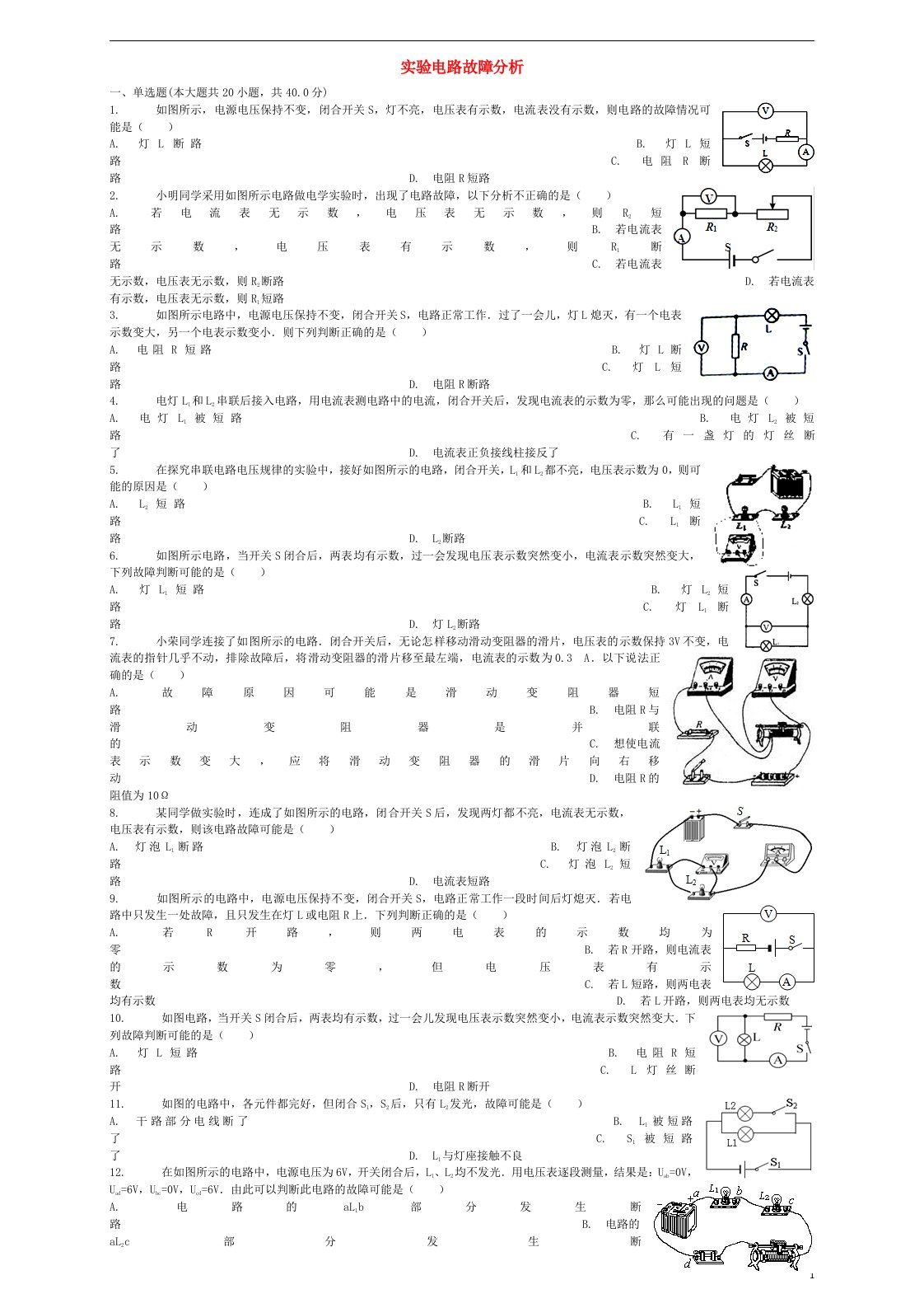 中考物理