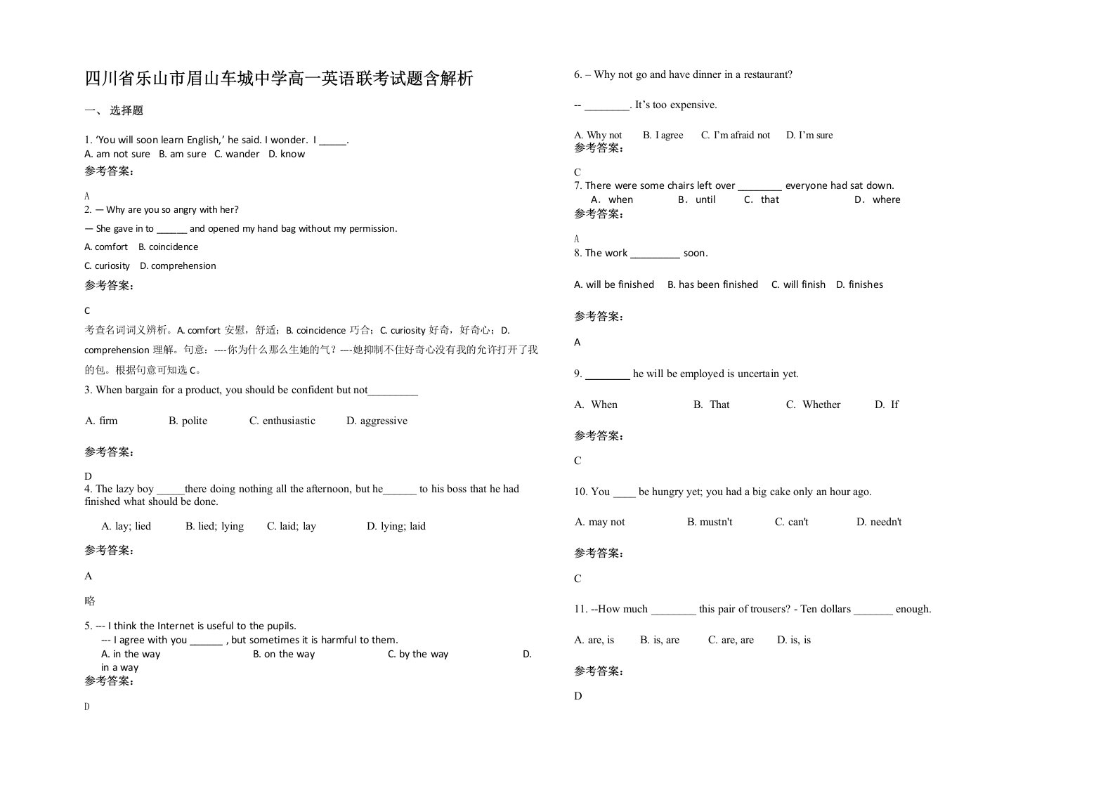 四川省乐山市眉山车城中学高一英语联考试题含解析