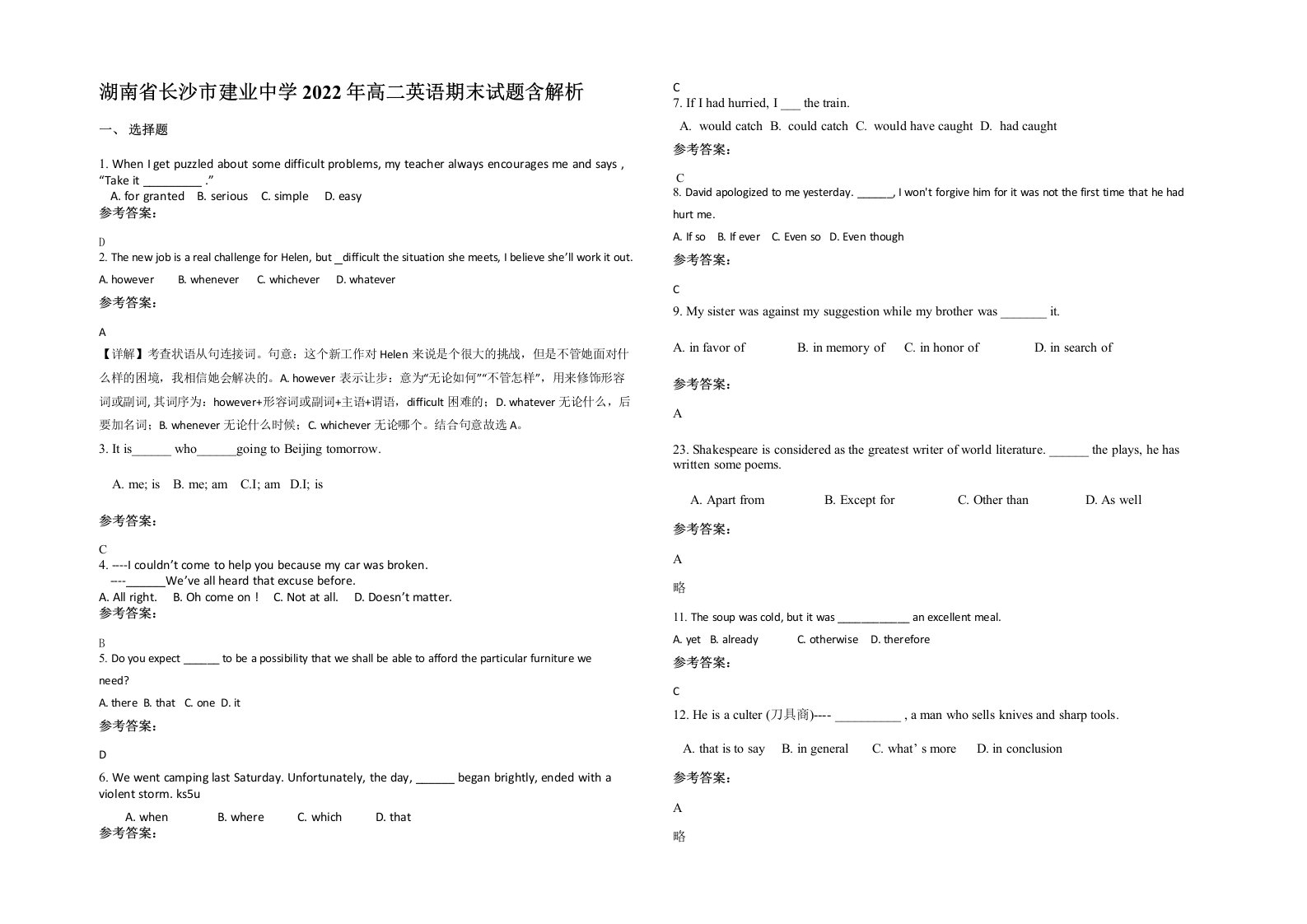 湖南省长沙市建业中学2022年高二英语期末试题含解析