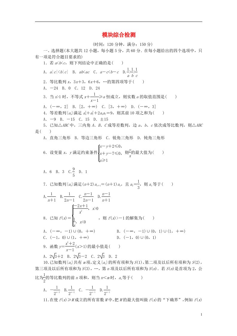 高中数学