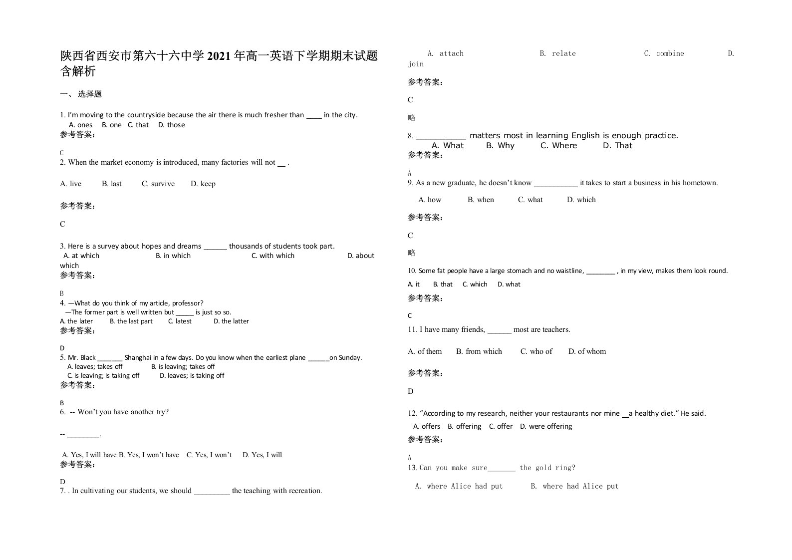 陕西省西安市第六十六中学2021年高一英语下学期期末试题含解析