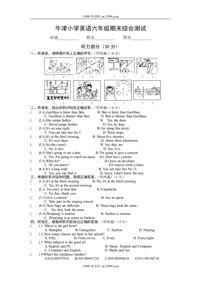 【小学中学教育精选】牛津6B期末测试卷