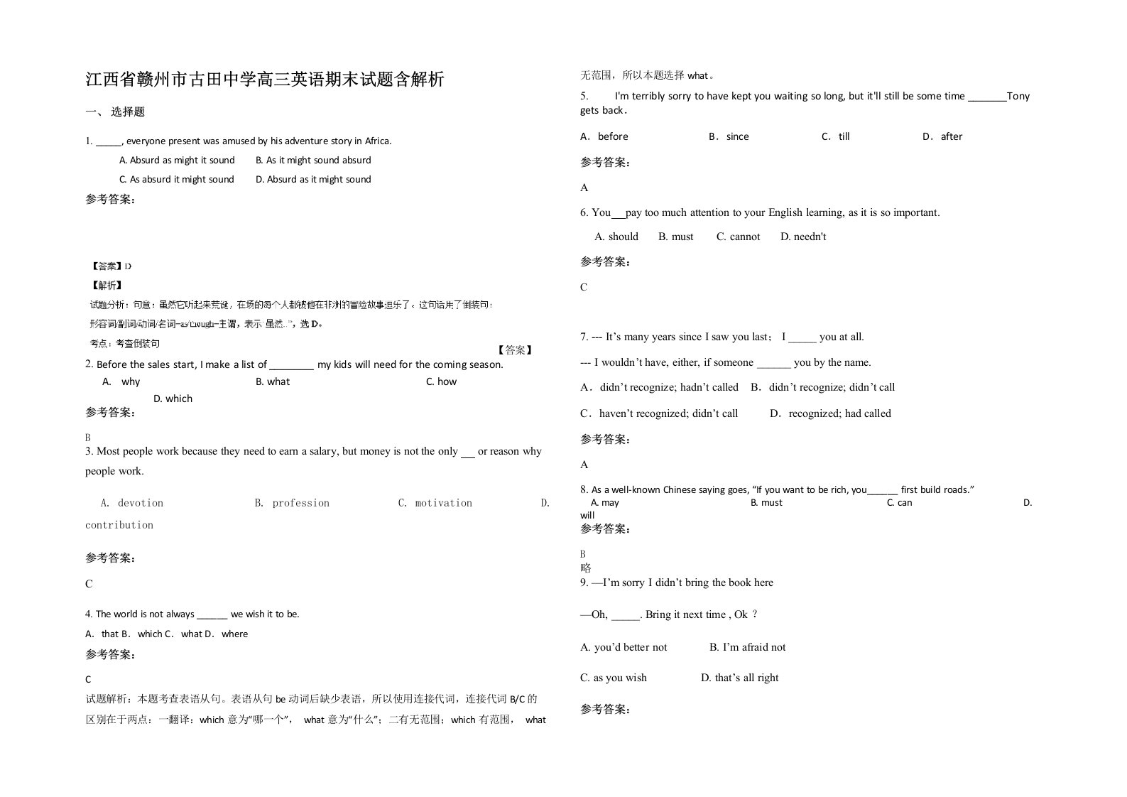 江西省赣州市古田中学高三英语期末试题含解析