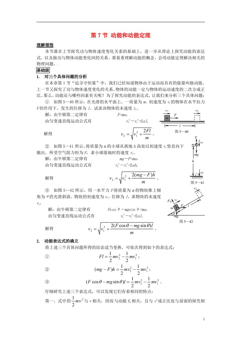 高中物理