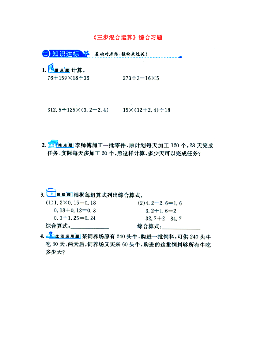 五年级数学上册