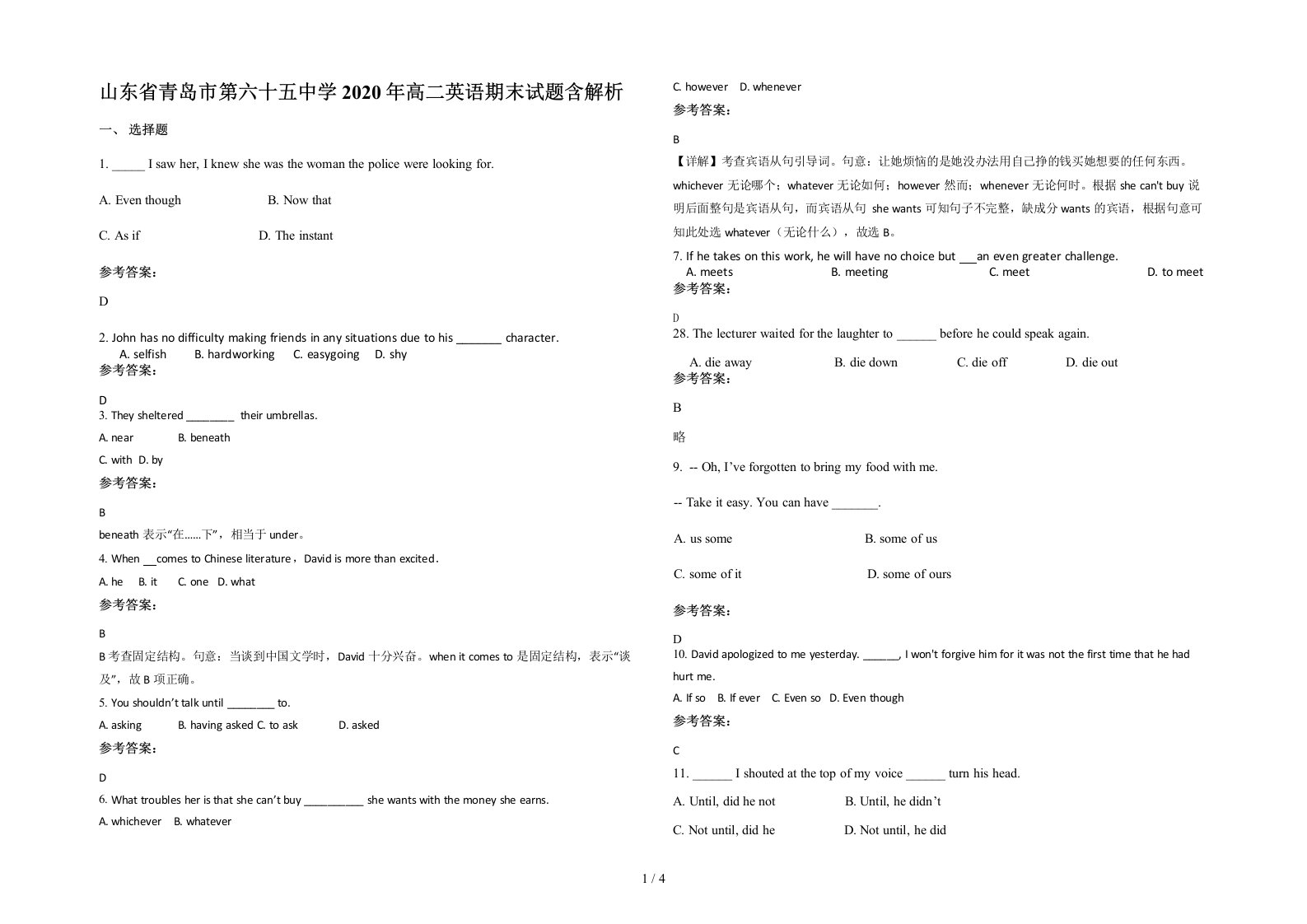 山东省青岛市第六十五中学2020年高二英语期末试题含解析