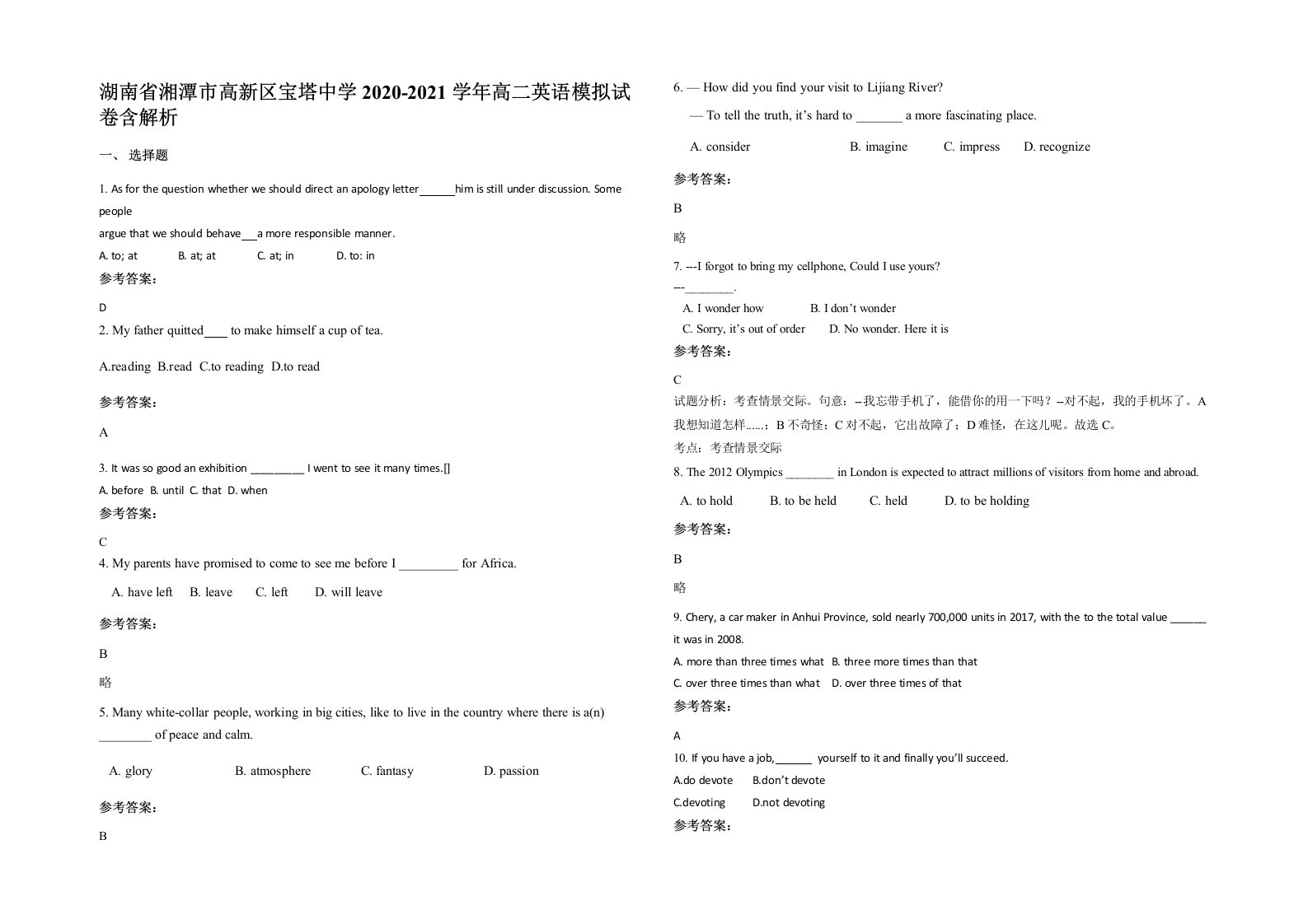 湖南省湘潭市高新区宝塔中学2020-2021学年高二英语模拟试卷含解析