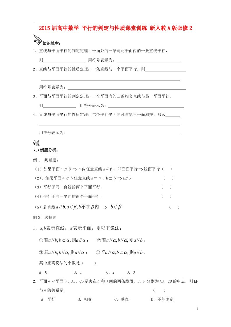 高中数学