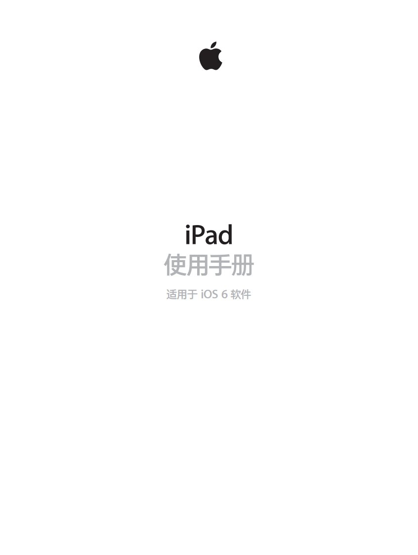 ipad_user_guide_ch(iPad4