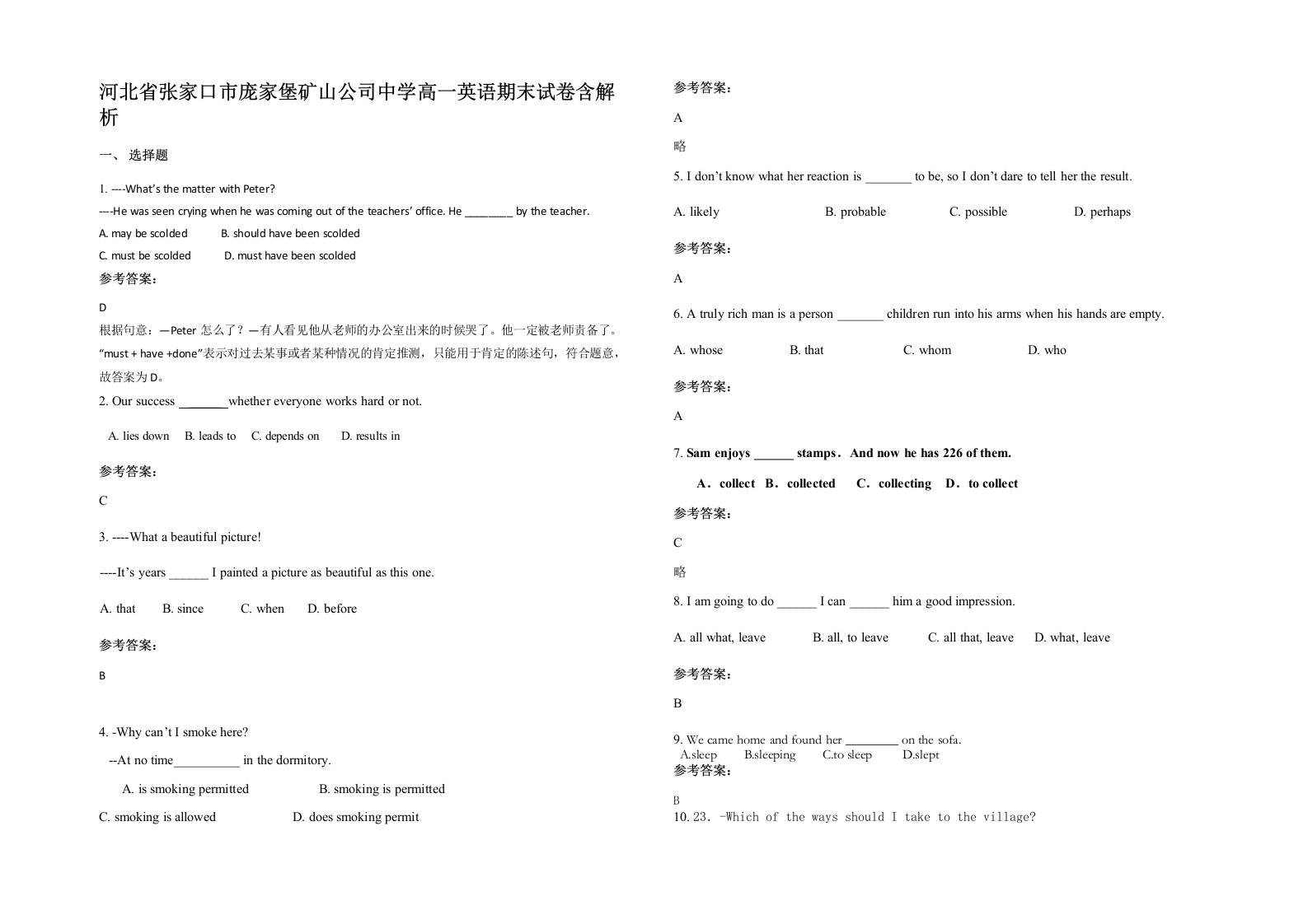 河北省张家口市庞家堡矿山公司中学高一英语期末试卷含解析