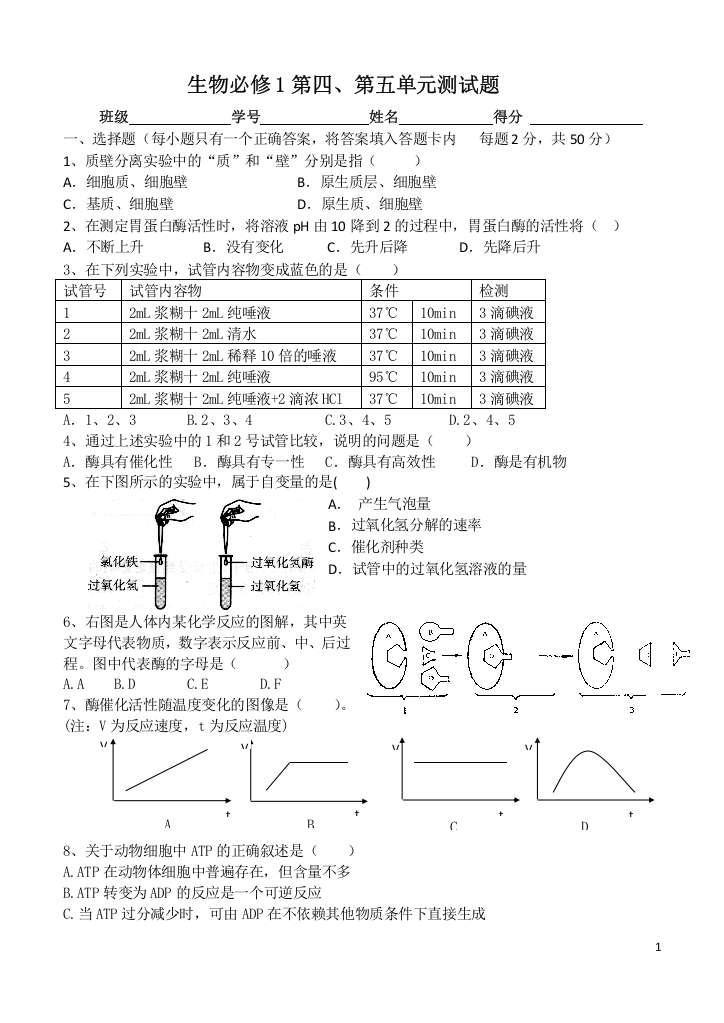 (完整word)光合作用呼吸作用试题含答案-推荐文档