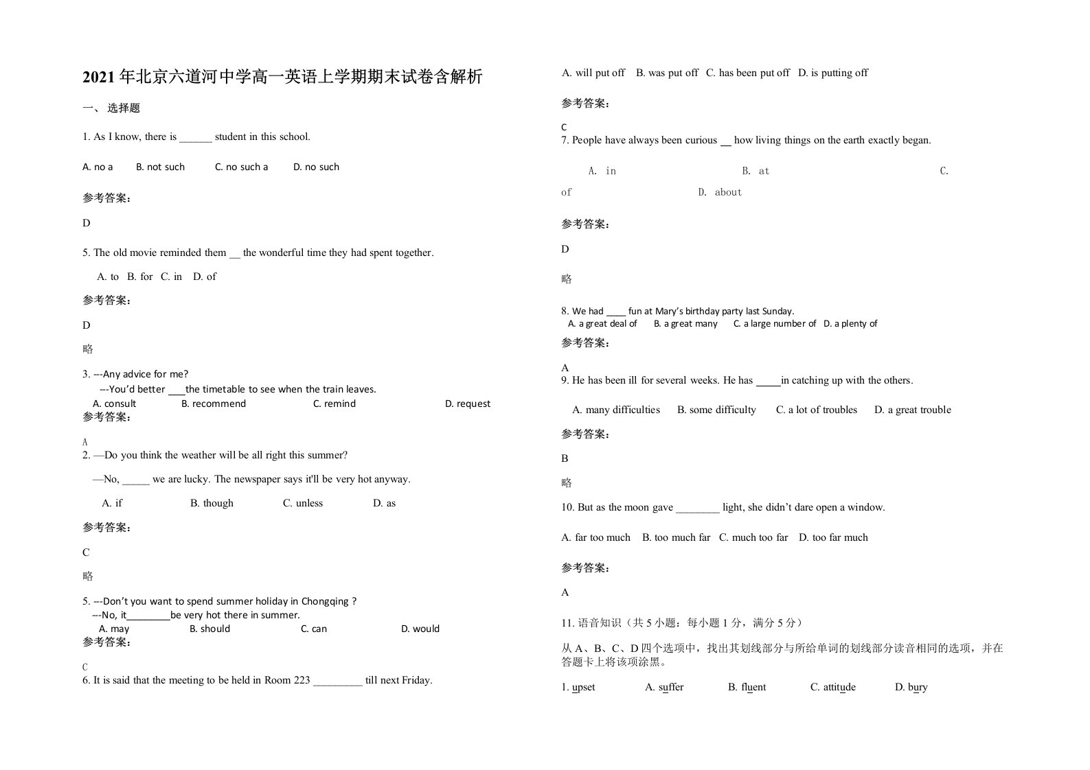 2021年北京六道河中学高一英语上学期期末试卷含解析