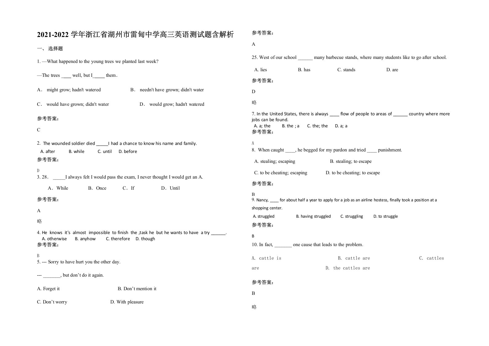 2021-2022学年浙江省湖州市雷甸中学高三英语测试题含解析