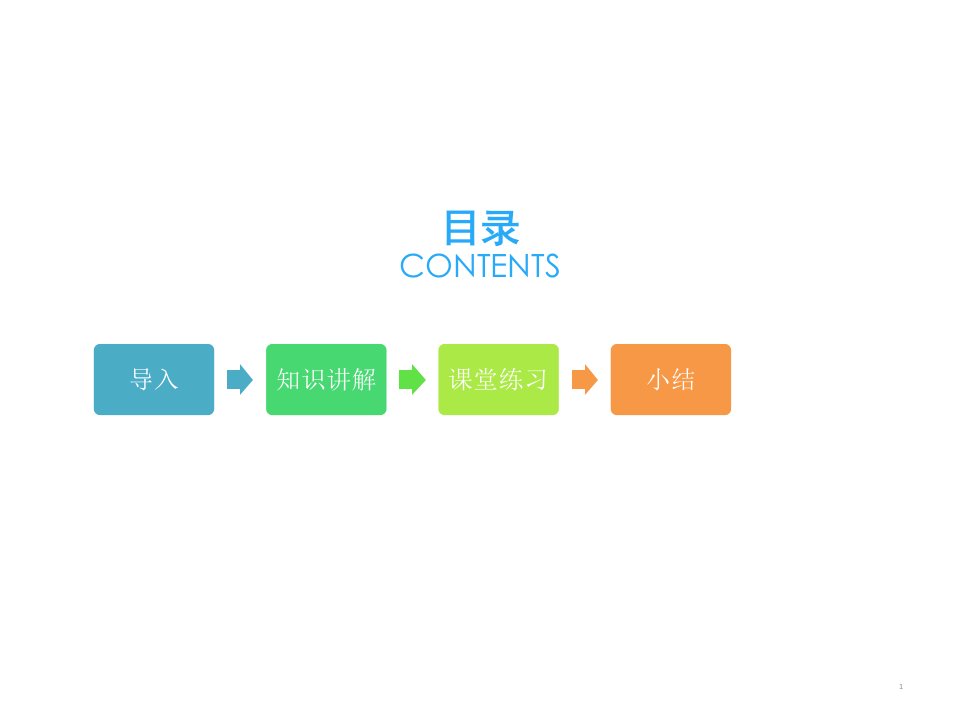 统编版三年级语文下册第五单元习作奇妙的想象课件20页