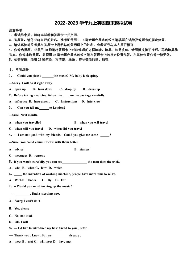 辽宁省沈阳市一三四中学2022-2023学年九年级英语第一学期期末监测试题含解析