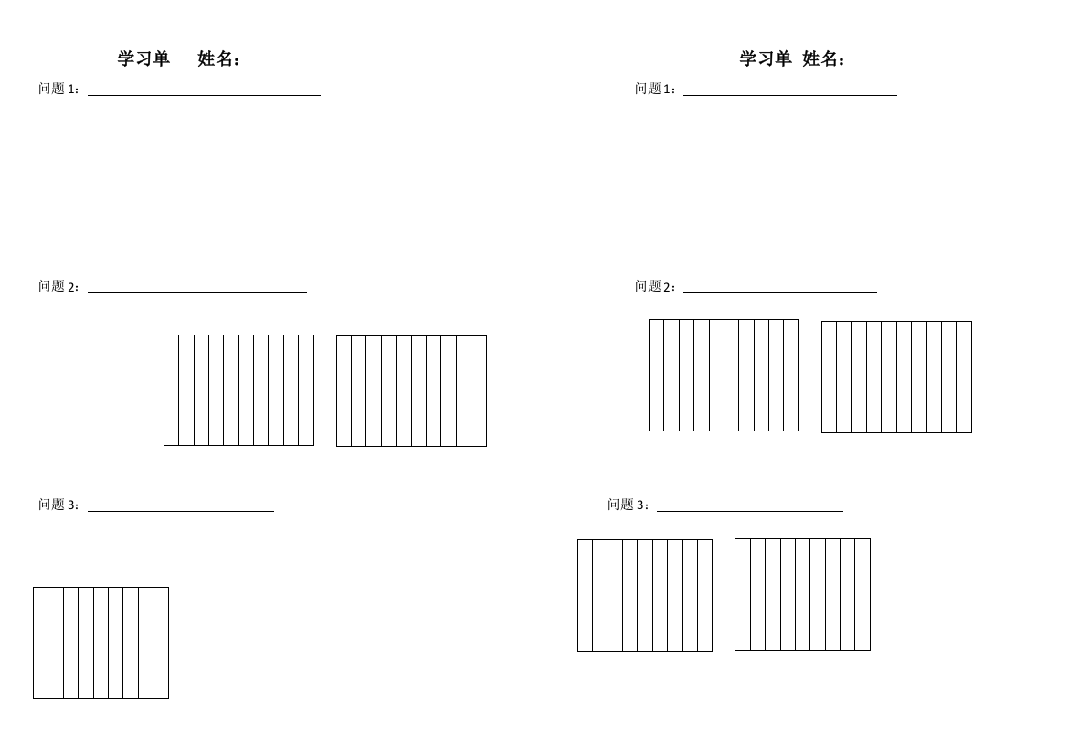 小学数学北师大四年级《买文具》学习单