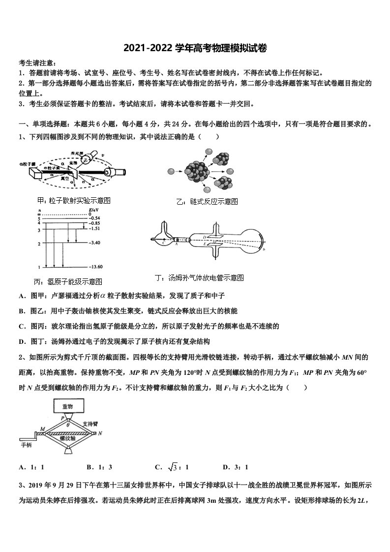 浙江省金华市磐安县第二中学2022年高三第二次模拟考试物理试卷含解析