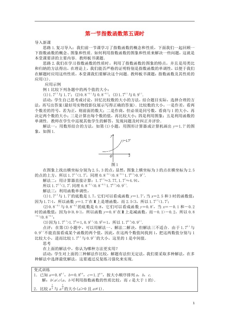 高中数学