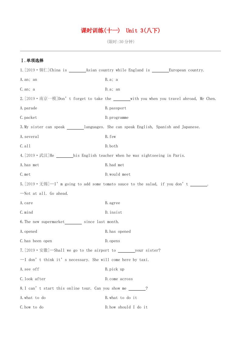 宿迁专版2020中考英语复习方案第一篇教材考点梳理第11课时Unit3八下试题