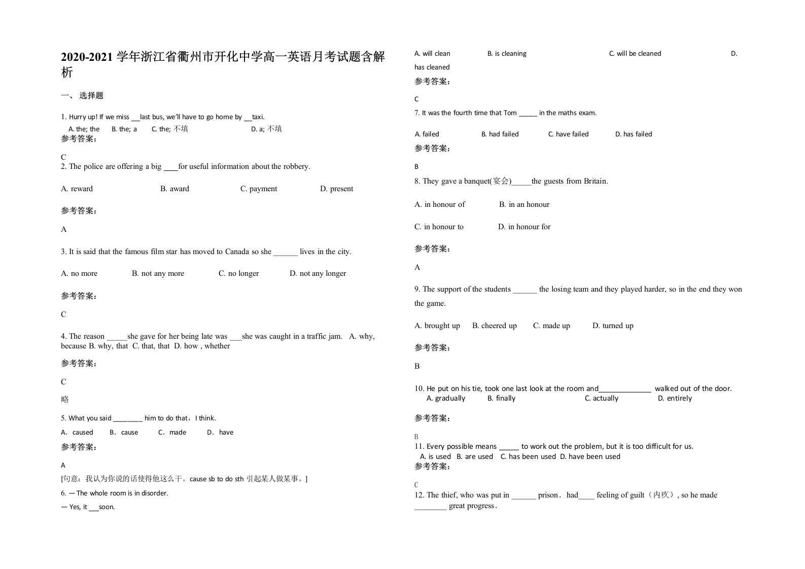 2020-2021学年浙江省衢州市开化中学高一英语月考试题含解析