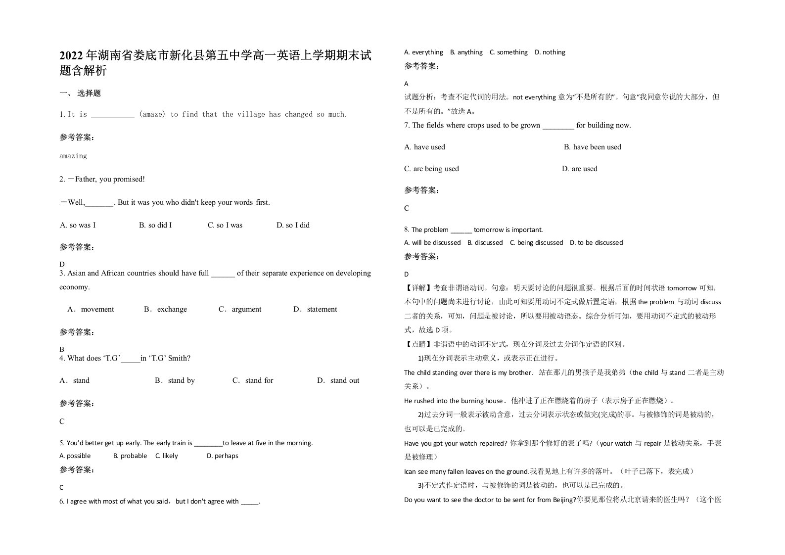 2022年湖南省娄底市新化县第五中学高一英语上学期期末试题含解析