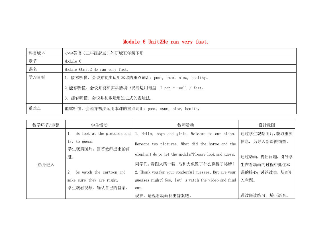 五年级英语上册