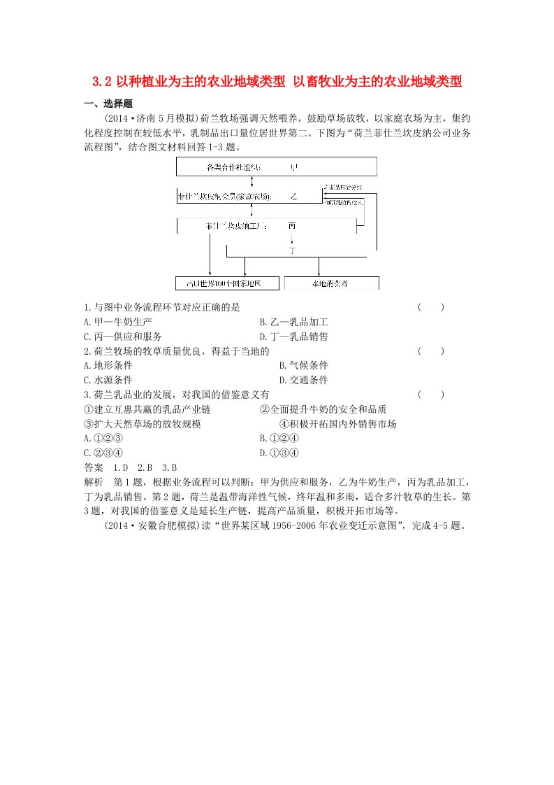 高考地理一轮总复习