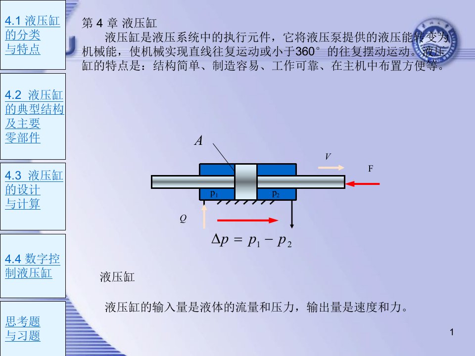 第4章