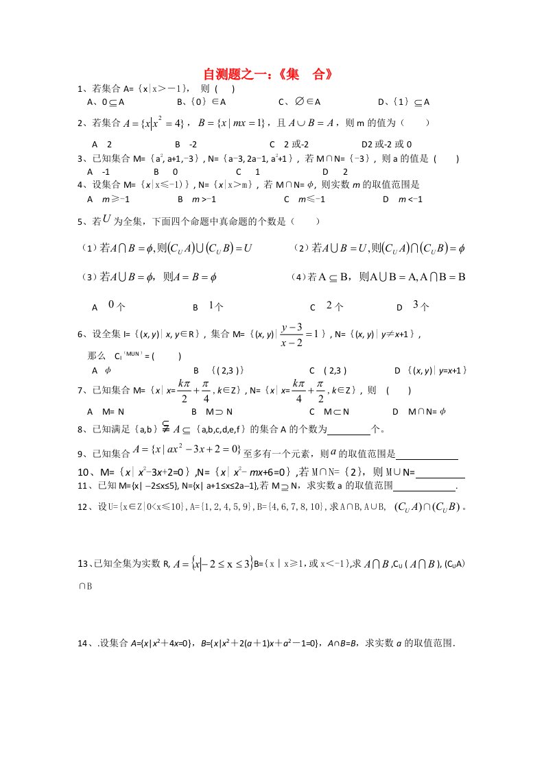 四川省宜宾市宜宾第三中学高中数学