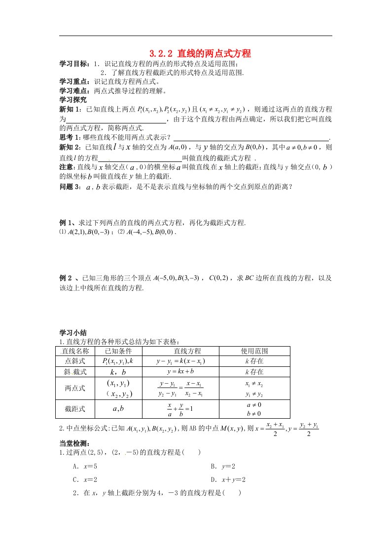 高中数学