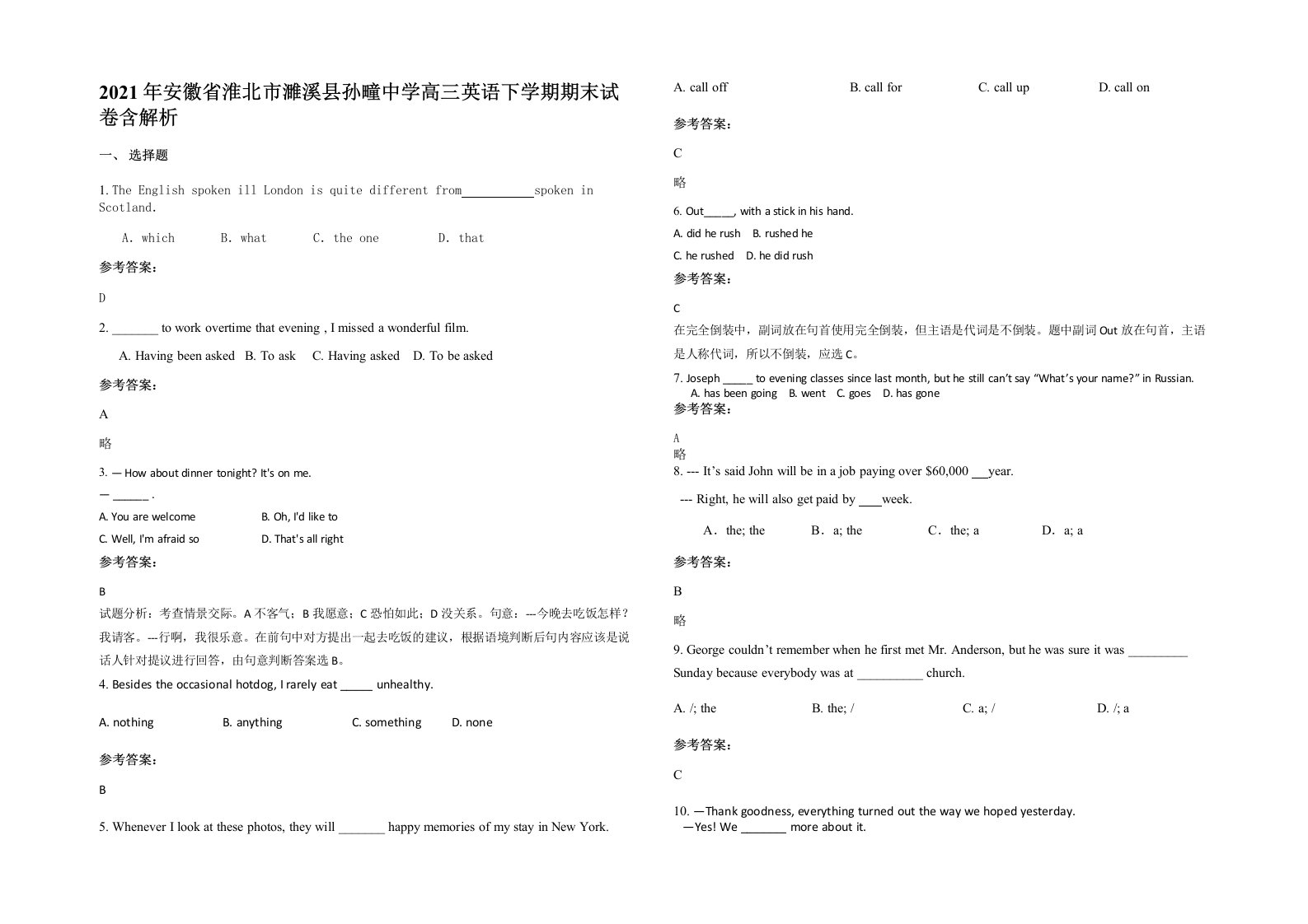 2021年安徽省淮北市濉溪县孙疃中学高三英语下学期期末试卷含解析