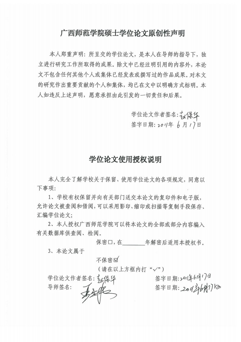 低碳经济视角下广西北部湾经济区产业结构及其空间布局优化的研究