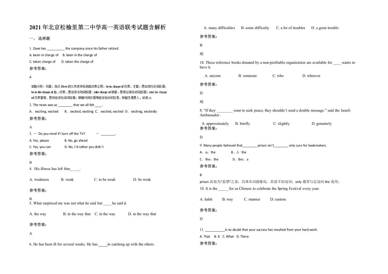 2021年北京松榆里第二中学高一英语联考试题含解析