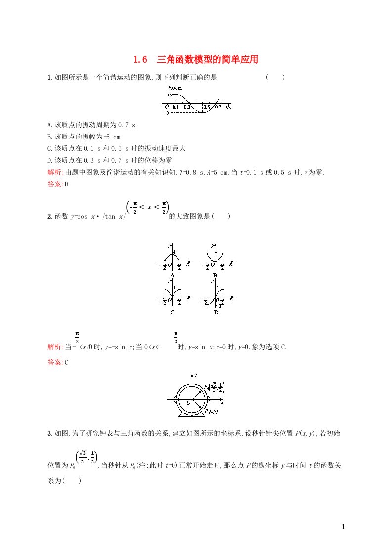 高中数学