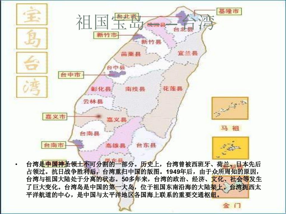 八年级地理下册