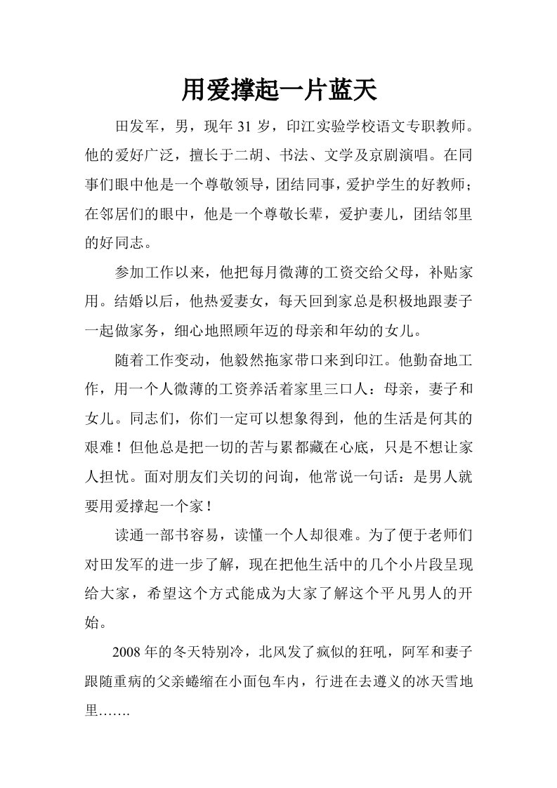 美丽印江人材料