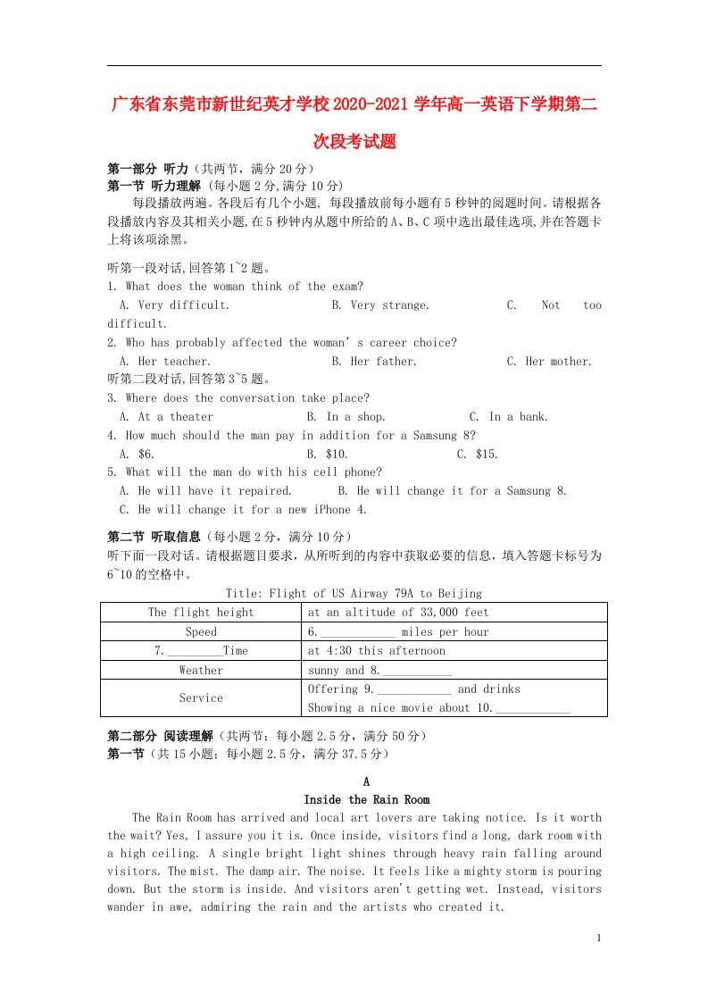 广东诗莞市新世纪英才学校2020_2021学年高一英语下学期第二次段考试题