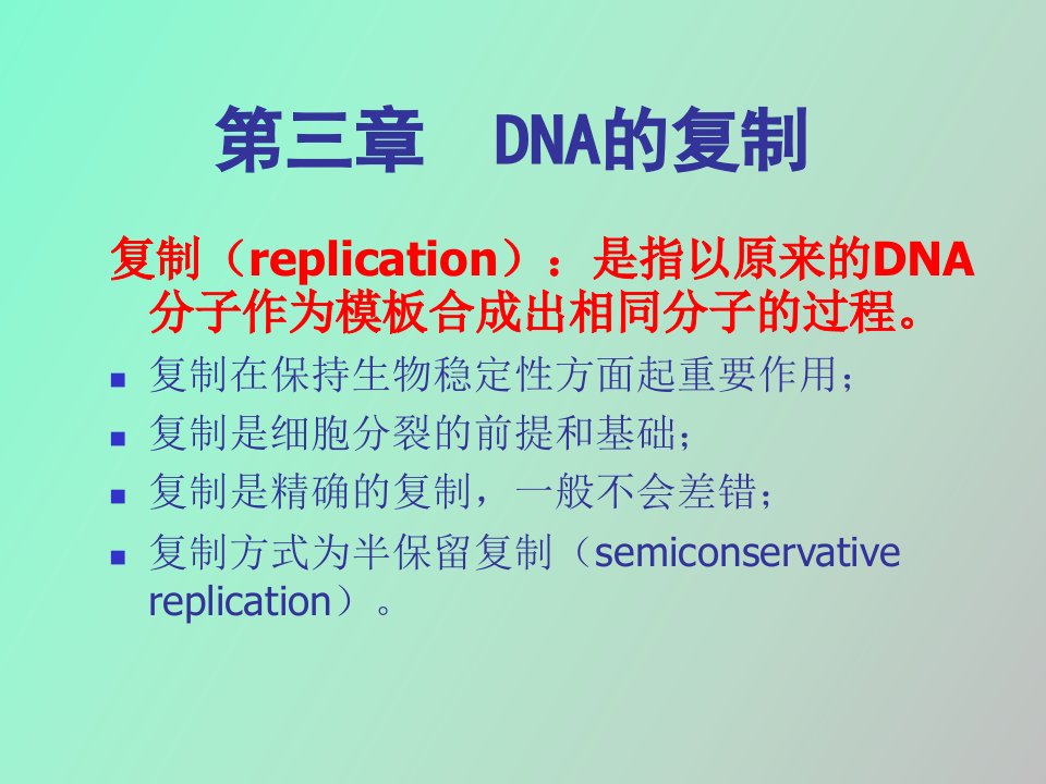 分子遗传学纸板