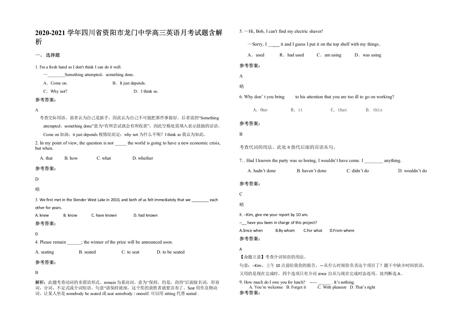 2020-2021学年四川省资阳市龙门中学高三英语月考试题含解析