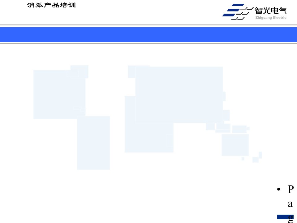 消弧线圈基本原理详细ppt课件